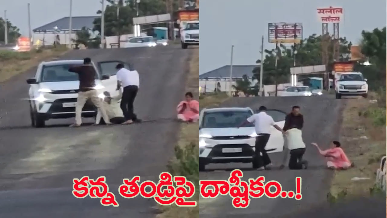 కన్న తండ్రిపై కొడుకుల పైశాచికత్వం..! నడిరోడ్డుపైనే కర్రలతో దాడి..