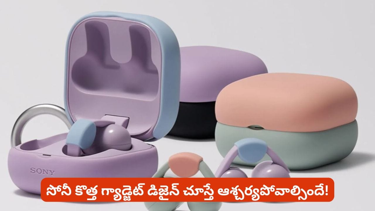 గంటల తరబడి ఇయర్ ఫోన్లు వాడినా చెవి నొప్పి ఉండదట.. సోనీ లింక్ బడ్స్ క్లిప్ లో అసలు విశేషం ఇదే!
