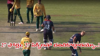 27 ఫోర్లు, 27 సిక్స్‌లతో ఊచకోత.. 445 పరుగులతో వణుకు పుట్టించారుగా