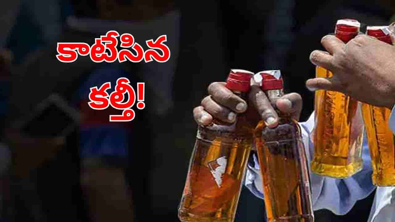 19 మంది ప్రాణాలు తీసిన కల్తీ మద్యం.. తాగే ముందు కచ్చితంగా ఇవి తెలుసుకోండి!