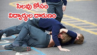 ‘చంపేస్తే స్కూల్‌కి సెలవులు వస్తాయనీ’.. రూమ్‌మేట్‌ను చంపేందుకు యత్నం