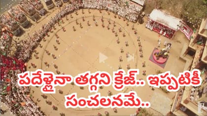 10 ఏళ్లుగా బాక్సాఫీస్ షేక్ చేస్తున్న సినిమా..