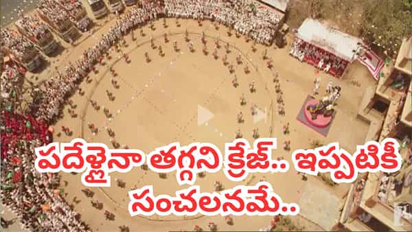 Cinema : ఏం సినిమా రా బాబూ.. 10 ఏళ్లుగా బాక్సాఫీస్ షేక్ చేస్తున్న సినిమా.. ఓటీటీలో ఇప్పటికీ సంచలనమే..