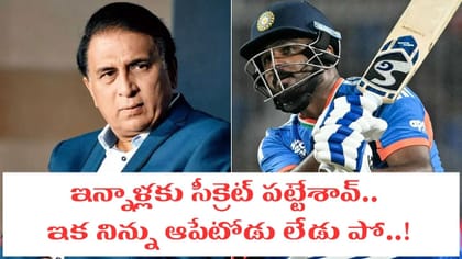 ఇన్నాళ్లు ఇది ఎలా మిస్సయ్యావ్.. అసలైన సీక్రెట్ పట్టేశావ్‌గా