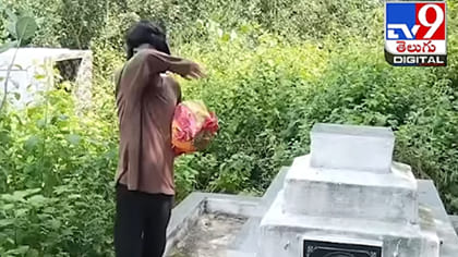 అతను స్వశానంలోకి ఎందుకు వెళ్తున్నాడా అని ఆరా తీయగా..
