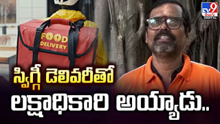 స్విగ్గీ డెలివరీతో లక్షాధికారి అయ్యాడు.. శంకర్‌ సక్సెస్‌ సీక్రెట్‌ ఇదే!