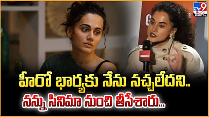 హీరో భార్యకు నేను నచ్చలేదని.. నన్ను సినిమా నుంచి తీసేశారు...