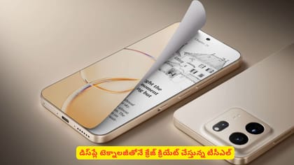 డిస్‌ప్లే టెక్నాలజీతోనే క్రేజ్ క్రియేట్ చేస్తున్న టీసీఎల్‌