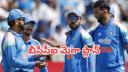 బీసీసీఐకి వందేళ్లు.. భారత్ vs వరల్డ్ ఎలెవన్ మెగా మ్యాచ్‌కు ప్లాన్