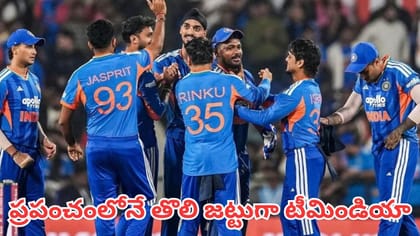టీ20 క్రికెట్‌లో డబుల్ సెంచరీ.. ప్రపంచంలోనే తొలి జట్టుగా భారత్