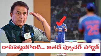 టీమిండియాకు ఇక నో టెన్షన్.. సూపర్ ఆల్ రౌండర్ దొరికేశాడుగా..!