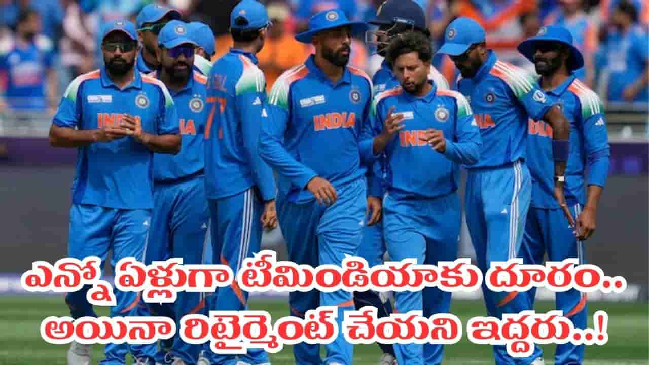 ఛీ కొట్టినా, వద్దని దూరం పెట్టినా.. ఆ ఇద్దరు అసలెందురు రిటైర్మెంట్ చేయడం లేదు.? అసలు కారణం ఇదే!