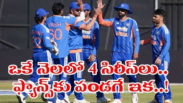 ఫ్యాన్స్కు ఇక పండగే.. 17 రోజుల్లో 4 సిరీస్లు.. టీమిండియా ఫుల్ బిజీ షెడ్యూల్ ఇదిగో