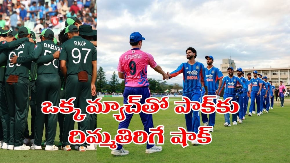 పాకిస్తాన్ టీంకు ఇచ్చిపడేసిన భారత్.. టీ20 హిస్టరీలోనే అరుదైన ప్రపంచ రికార్డ్..!