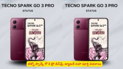 టెక్నో స్పార్క్ గో 3 ప్రో డిస్‌ప్లే, బ్యాటరీ సహా పూర్తి వివరాలు
