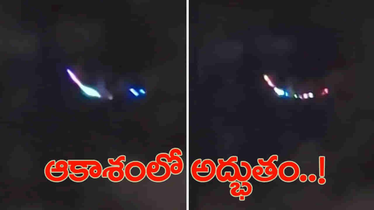 టెహ్రాన్ ఆకాశంలో మిస్టరీ లైట్లు.. 50 ఏళ్ల క్రితం ఘటనను గుర్తు చేస్తున్న వైరల్ వీడియోలు!