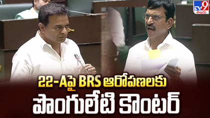 తెలంగాణ పాలిటిక్స్‌లో పేలిన ‘ల్యాండ్‌మైన్’.. !