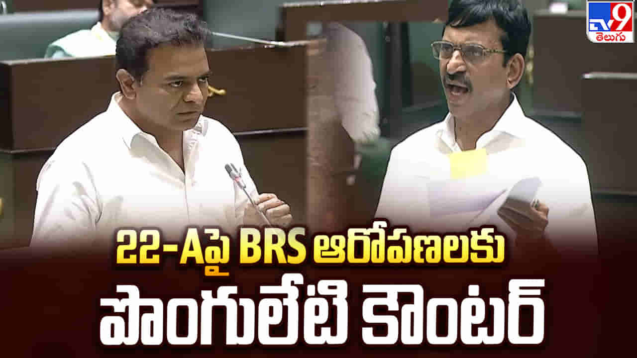 తెలంగాణ పాలిటిక్స్లో ‘ల్యాండ్మైన్’.. 22-Aపై హీట్ పెంచుతున్న కాంగ్రెస్–బీఆర్ఎస్ వార్!