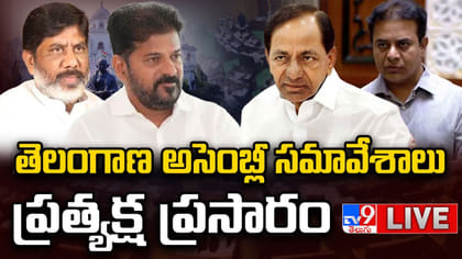 తెలంగాణ అసెంబ్లీ సమావేశాలు షురూ.. వీటిపై వాడీవేడి చర్చ?