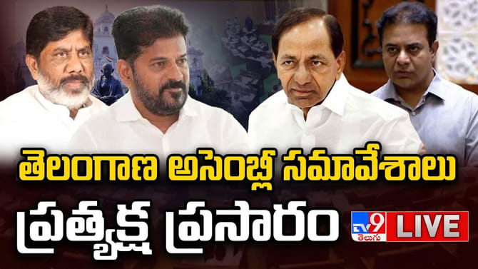 రెండో రోజు అసెంబ్లీ సమావేశాలు.. తాతా మధు వ్యాఖ్యలపై కీలక చర్చ..
