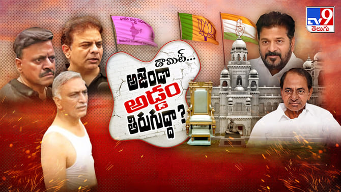 ఆరంభమే అదిరింది.. క్లయిమాక్స్‌ దాకా లెట్స్ డూ కుమ్ముడేనా..?