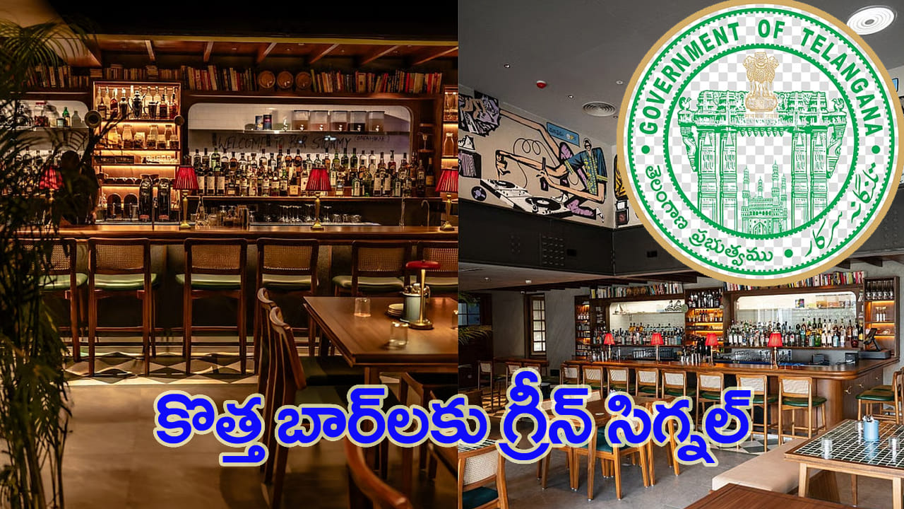 తెలంగాణలో కొత్త బార్లకు గ్రీన్ సిగ్నల్.. అత్యధికంగా హైదరాబాద్లోనే.. ఎన్నంటే?