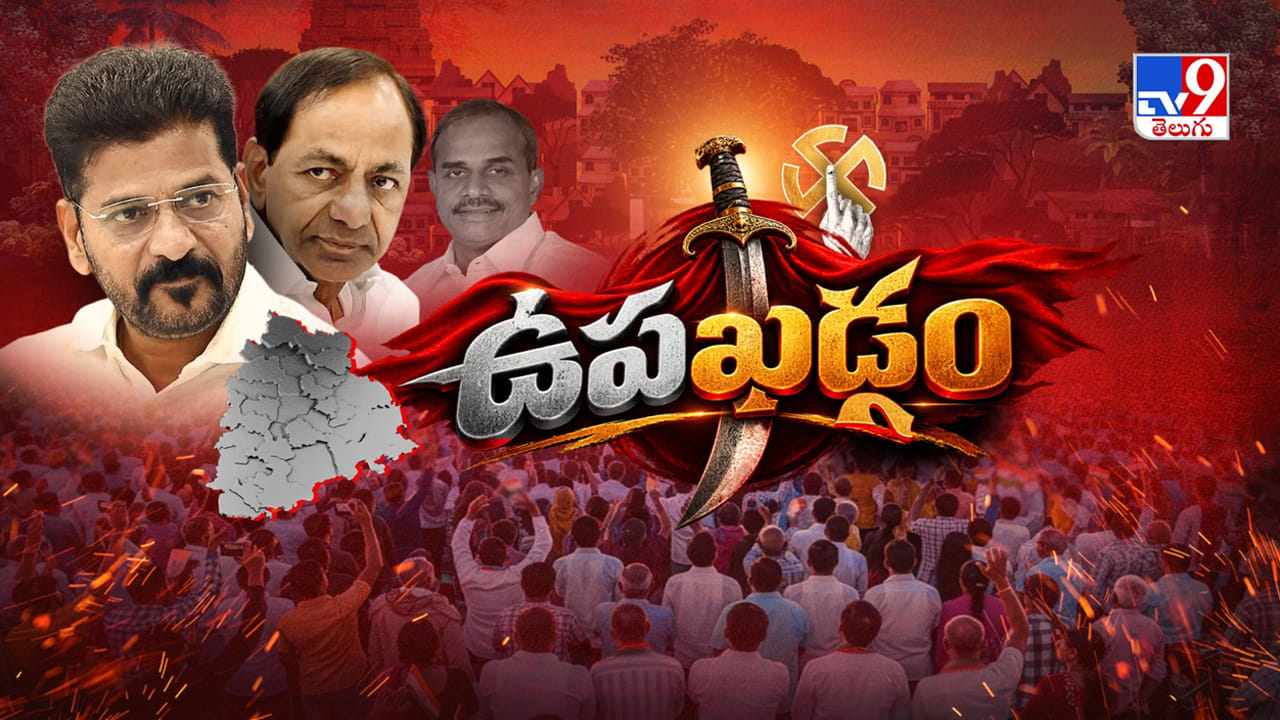 తెలంగాణలో మళ్లీ ఉపద్రవం ఇరవై ఏళ్లలో ఇది ఎన్నోసారి? తెలంగాణలో మళ్లీ ఉపద్రవం ఇరవై ఏళ్లలో ఇది ఎన్నోసారి?