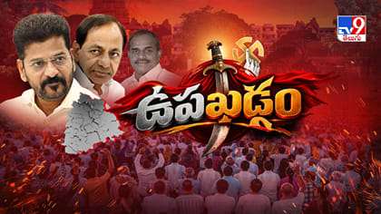ప్రతీ టర్మ్‌లోనూ తప్పని ఉపయాగం.. ఎవరెవరికి దక్కినట్టు ఉపయోగం?