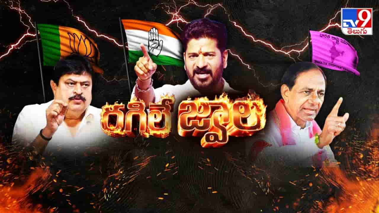 Telangana: హైపీక్స్లో రాజకీయ పగ.. అసెంబ్లీ సమావేశాల వేళ హీటెక్కిన తెలంగాణ పాలిటిక్స్