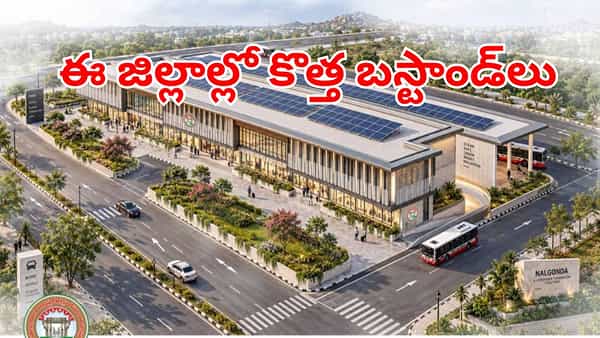 TGSRTC: తెలంగాణ వాసులకు గుడ్న్యూస్.. ఎయిర్పోర్టు తరహాలో రాష్ట్రవ్యాప్తంగా 13 కొత్త బస్టాండ్స్!