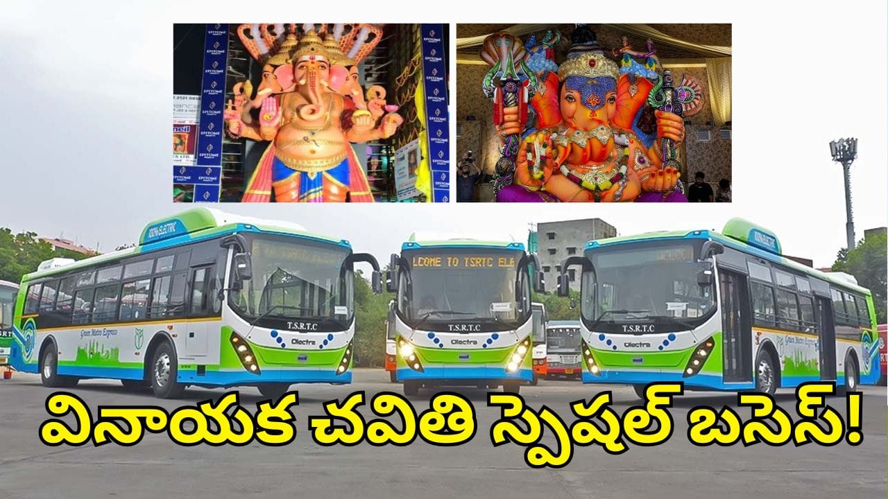 Special Buses: భక్తులకు గుడ్‌న్యూస్.. హైదరాబాద్‌లోని ఈ రూట్‌లో ప్రత్యేక బస్సులు!