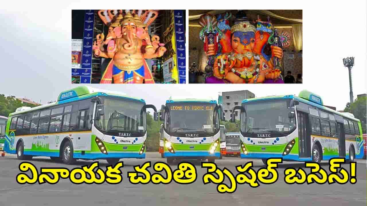 Special Buses: భక్తులకు గుడ్న్యూస్.. హైదరాబాద్లోని ఈ రూట్లో ప్రత్యేక బస్సులు!
