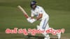 Duleep Trophy Final: తిలక్ వర్మ నిర్ణయం తప్పేనా?.. దులీప్ ట్రోఫీ ఫైనల్‌లో పక్కనబెడితే.. సెంచరీతో కౌంటర్ ఇచ్చిన స్టార్ బ్యాటర్