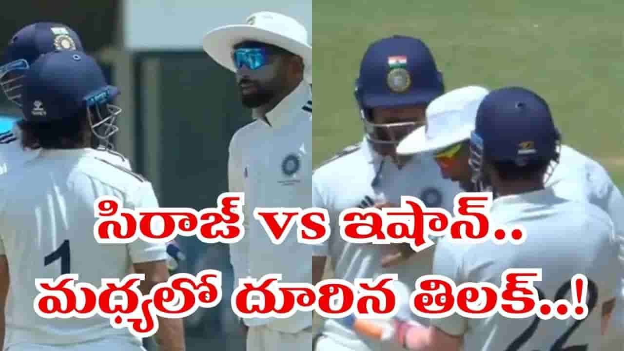 ఛోటా ప్యాకెట్తో సిరాజ్ మాటల యుద్ధం.. మధ్యలో తెలుగోడి ఎంట్రీ.. ఆ తర్వాత సీన్ ఏంటంటే?