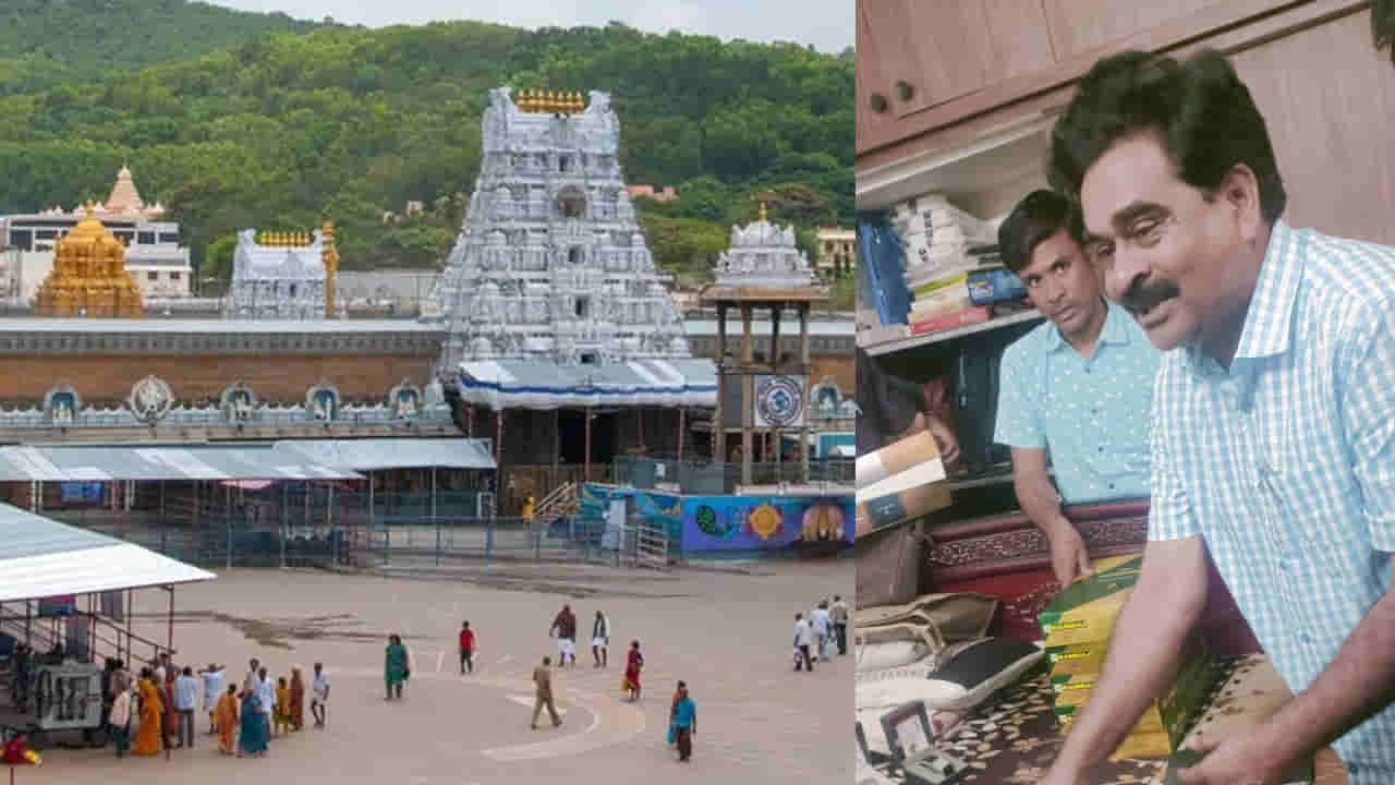 తిరుపతిలో ఏసీబీ మెరుపు దాడులు..! టీటీడీ డిప్యూటీ ఈవో ఇంట్లో సోదాలు.. మరో 5 చోట్ల రైడ్స్!
