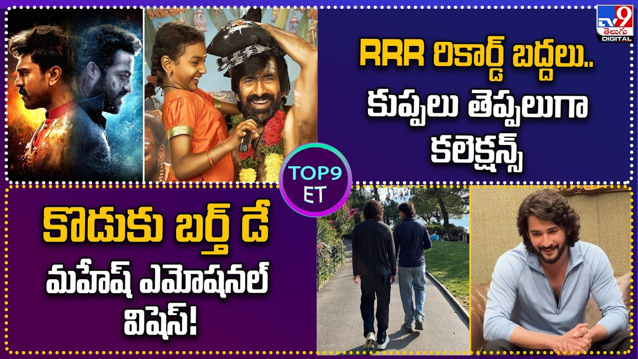 రికార్డ్ బద్దలు..కుప్పలు తెప్పలుగా కలెక్షన్స్ రికార్డ్ బద్దలు..కుప్పలు తెప్పలుగా కలెక్షన్స్