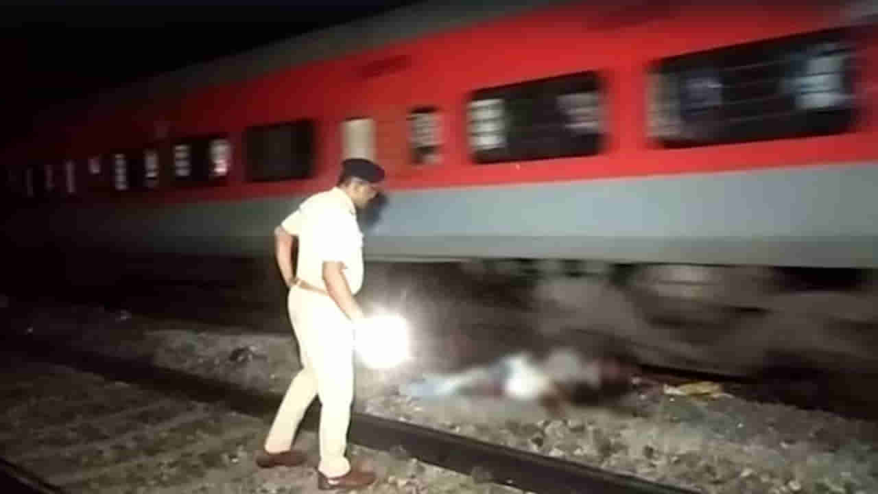 Train Accident: ఏపీలో రైలు ఢీకొని నలుగురు మృతి