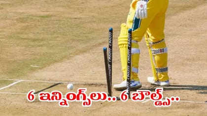 టీమిండియాపై హీరో.. మిగతా జట్లపై జీరో.. 6 ఇన్నింగ్స్‌ల్లో బౌల్ట్