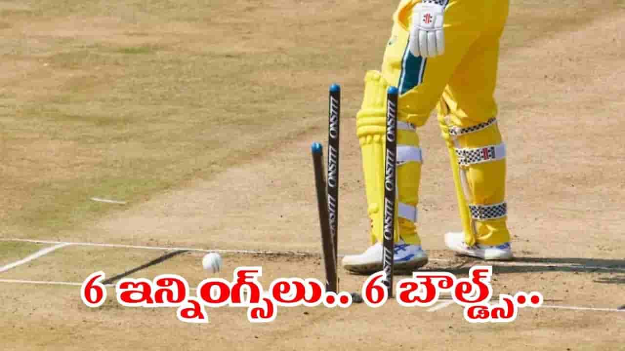 టీమిండియాపై హీరో.. మిగతా జట్లపై జీరో.. వరుసగా 6 ఇన్నింగ్స్ల్లో బౌల్ట్.. ఎవరంటే?