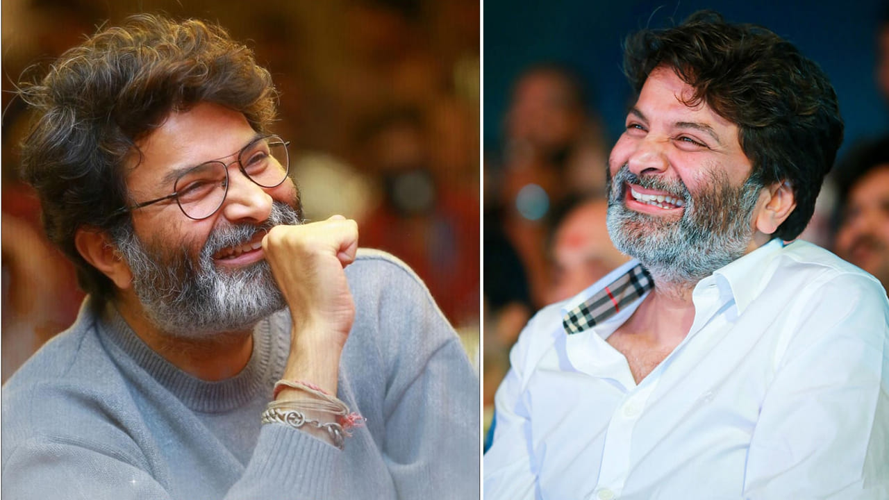 Trivikram Srinivas: త్రివిక్రమ్ శ్రీనివాస్ ఎప్పుడూ గడ్డంతోనే కనిపిస్తారు.. కారణేమేంటో తెలుసా? ఆయన మాటల్లోనే