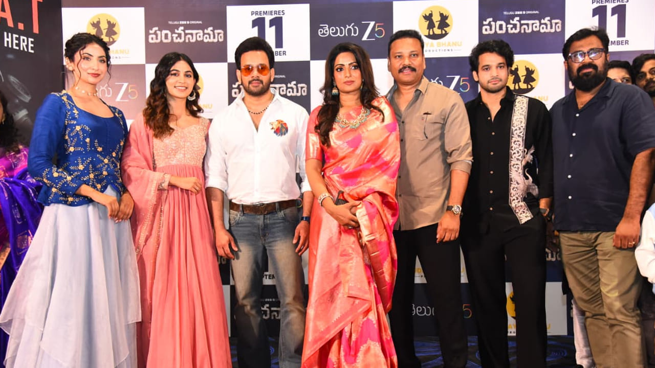 '15 ఏళ్ల నా కల నెరవేరింది.. నా బిడ్డలా చూసుకున్నా.. 'పంచనామా' వెబ్ సిరీస్ ప్రివ్యూలో ఉదయభాను ఎమోషనల్