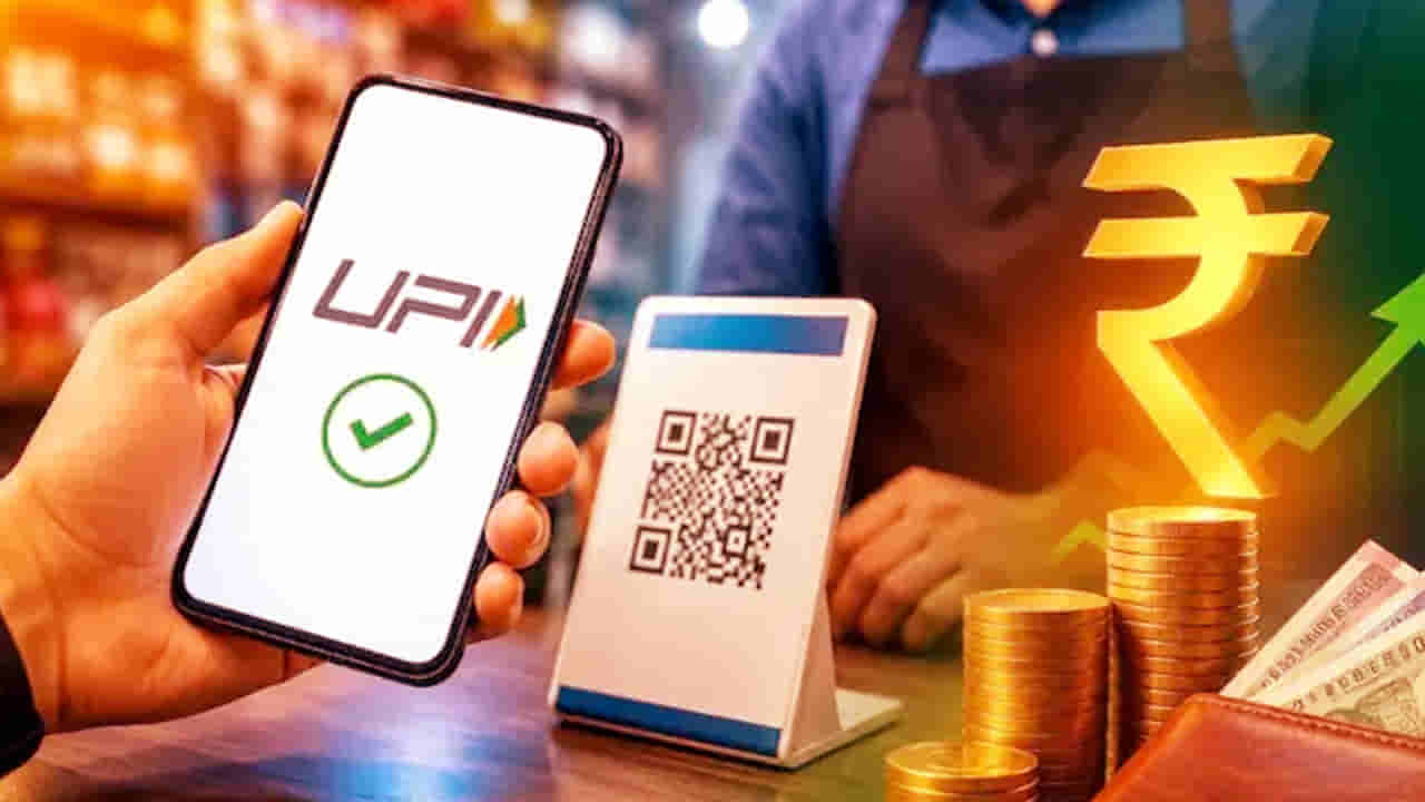 UPI యూజర్లకు బిగ్ అలర్ట్.. అక్టోబర్ 15 నుంచి ఛార్జీలు.. ఎవరెవరిపై ప్రభావం ..!