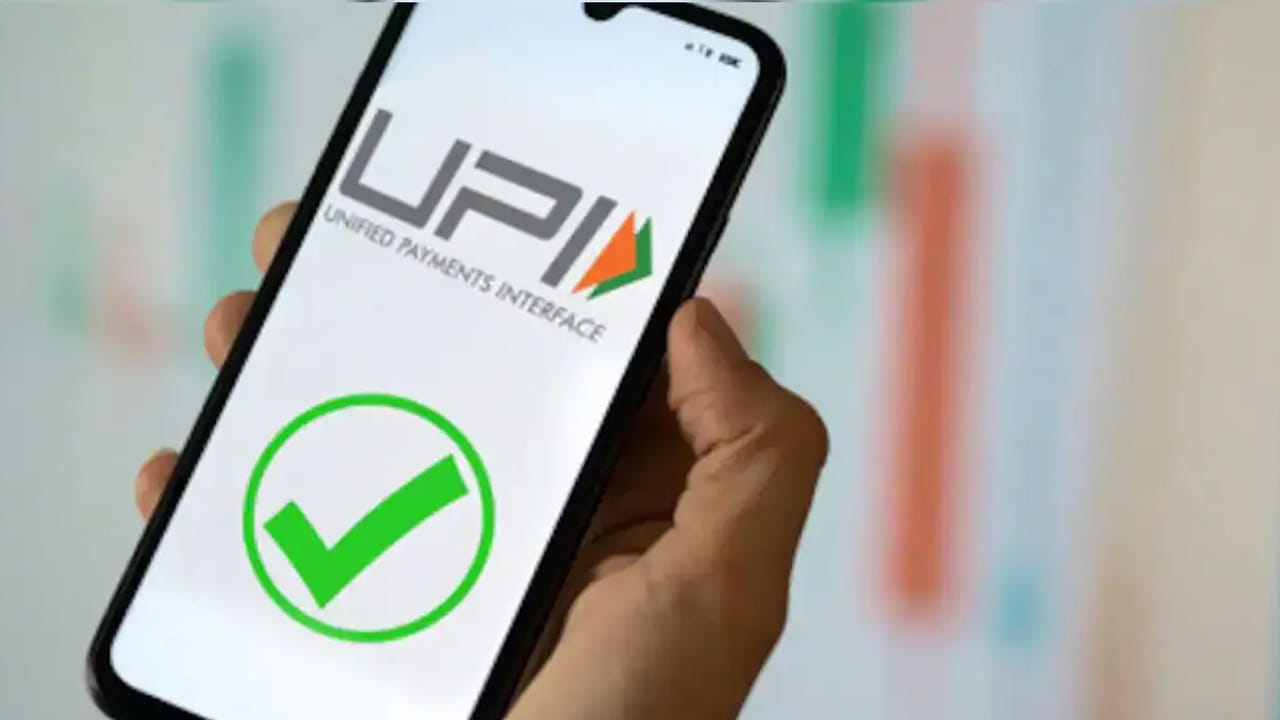 దేశంలో యూపీఐ ఎంత పాపులర్ అయిందనేది ప్రత్యేకంగా చెప్పనక్కర్లేదు. రోజు రికార్డ్ స్థాయిలో ట్రాన్సాక్షన్లు జరుగుతున్నాయి. యూపీఐ రాకతో బ్యాంక్ లావాదేవీలు నిర్వహించుకోడం మరింత సులభమైంది. జస్ట్ ఒక క్యూఆర్ కోడ్ స్కాన్ చేయడం ద్వారా సెకన్లలోనే నిధులు బదిలీ చేయవచ్చు. అలాగే బ్యాలెన్స్ చెకింగ్, పిన్ సెట్ చేసుకోవడం లాంటి సేవలు ఇందులో పొందవచ్చు.
