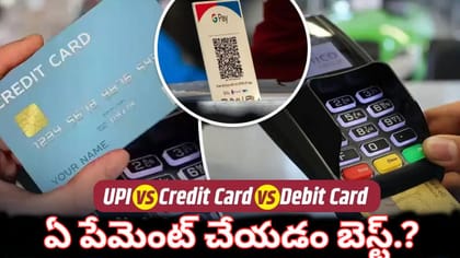 యూపీఐ, డెబిట్ కార్డు, క్రెడిట్ కార్డు.. అక్టోబర్ 15 తర్వాత..