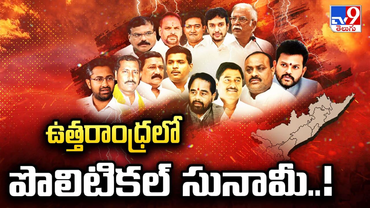 Uttarandhra Politics