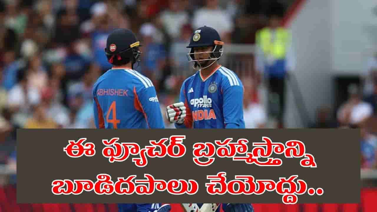 భారత క్రికెట్ భవిష్యత్ అతడే.. వైభవ్ సూర్యవంశీపై శ్రీలంక దిగ్గజం ప్రశంసలు..!