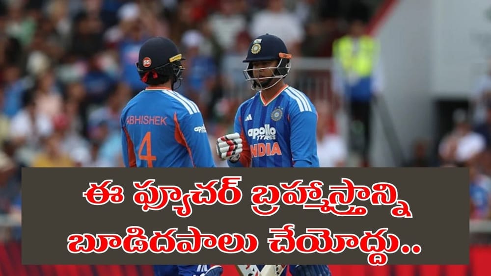 భారత క్రికెట్ భవిష్యత్ అతడే.. వైభవ్ సూర్యవంశీపై శ్రీలంక దిగ్గజం ప్రశంసలు..!