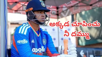 వైభవ్ సూర్యవంశీకి కివీస్ కోచ్ వార్నింగ్