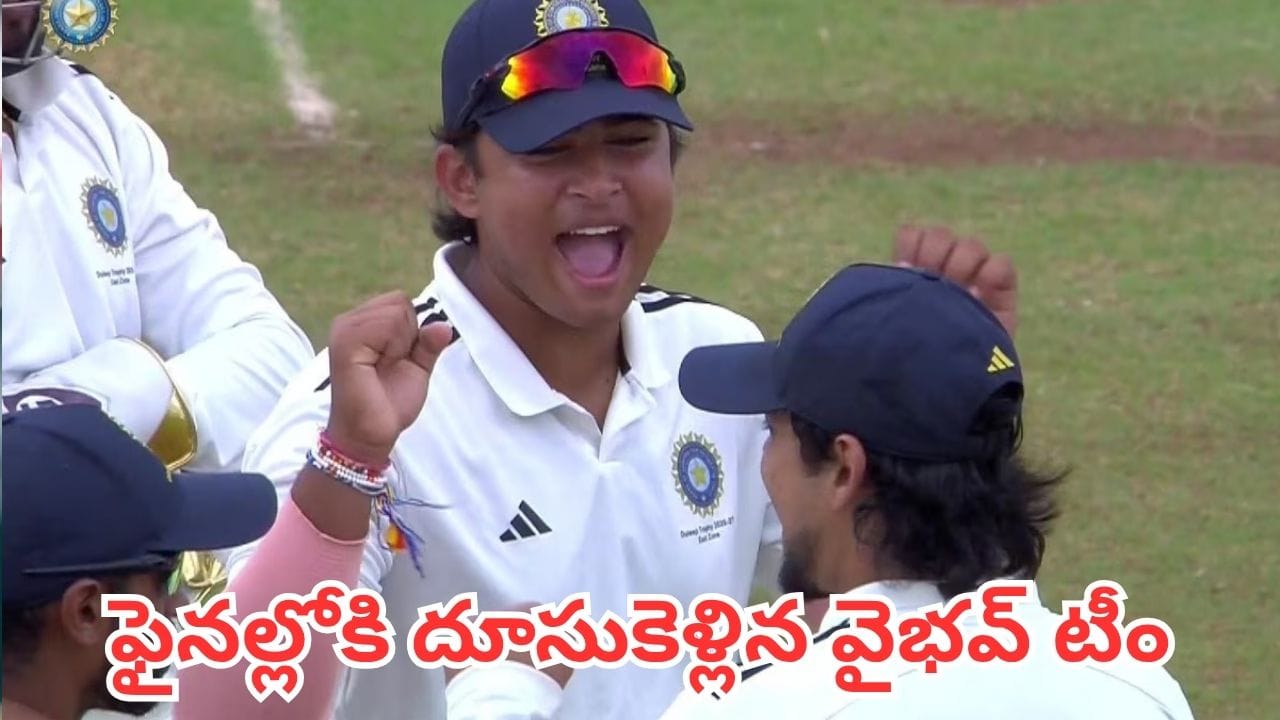 దులీప్ ట్రోఫీ ఫైనల్లోకి ఈస్ట్ జోన్ జట్టు