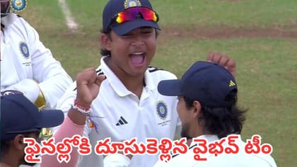 ఫైనల్‌కి దూసుకెళ్లిన వైభవ్ టీమ్..!